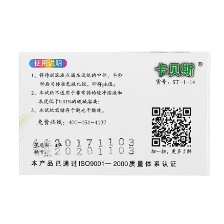 PH 1-14 Test Paper Litmus Strips PH Universal Indicator Paper with Color Chart 4