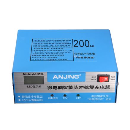 ANJING AJ-618E 130V-250V 200AH Automatic Battery Charger Intelligent Pulse Repair Battery Charger 1