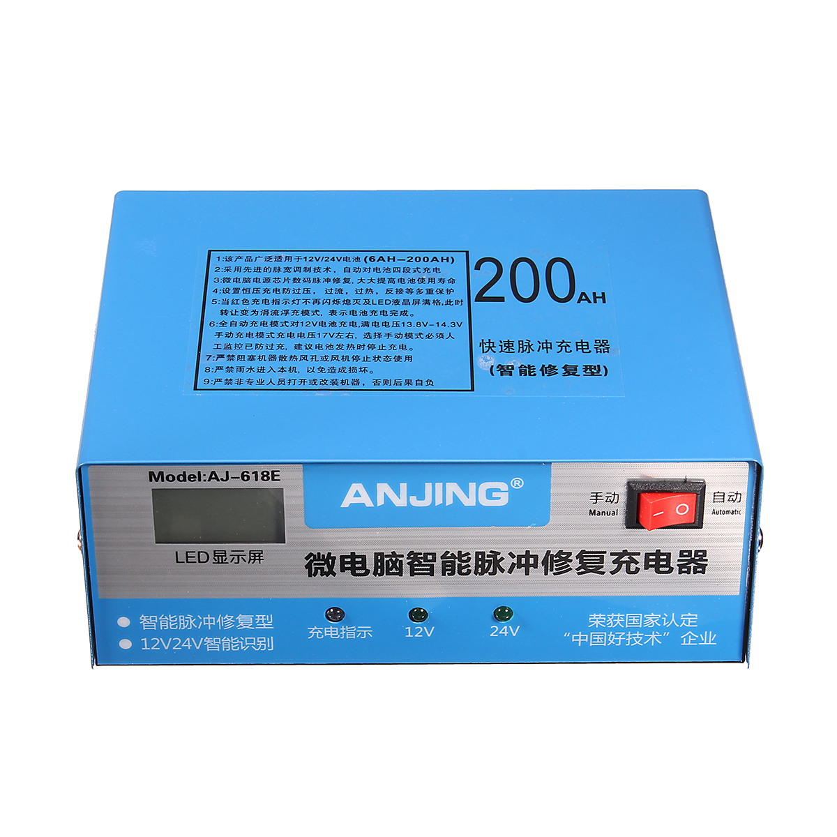 ANJING AJ-618E 130V-250V 200AH Automatic Battery Charger Intelligent Pulse Repair Battery Charger 2
