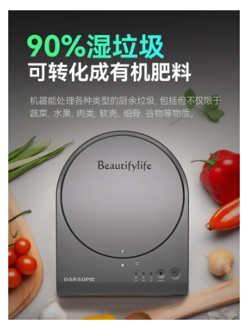 Kitchen Waste Waste Processor Kitchen Drying Crushing Drying Household Fertilizer Machine 4 Kitchen Waste Waste Processor Kitchen Drying Crushing Drying Household Fertilizer Machine - Image 4