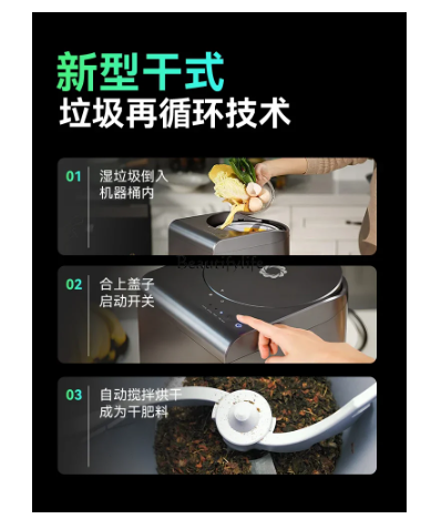 Kitchen Waste Waste Processor Kitchen Drying Crushing Drying Household Fertilizer Machine 5 Kitchen Waste Waste Processor Kitchen Drying Crushing Drying Household Fertilizer Machine - Image 5